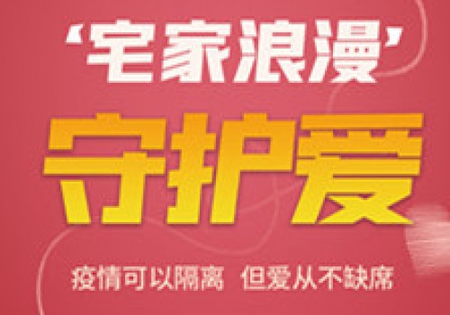 258游戏网河南麻将，祝您情人节快乐！