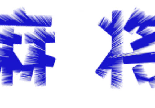 提高258游戏网嘉鱼麻将水平的主观因素？