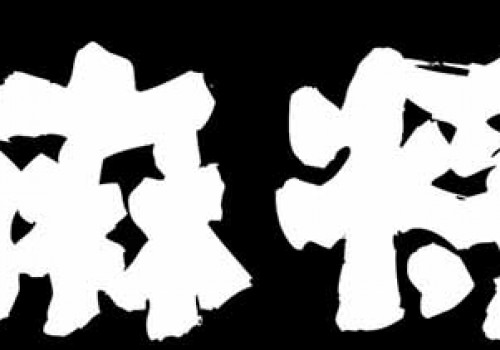 斗起通山麻将，步步为营游戏更有胜算