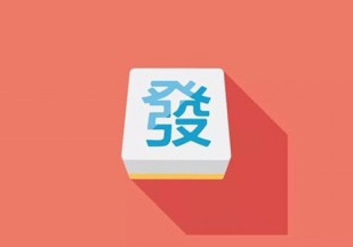 258游戏网嘉鱼麻将的配牌技巧性