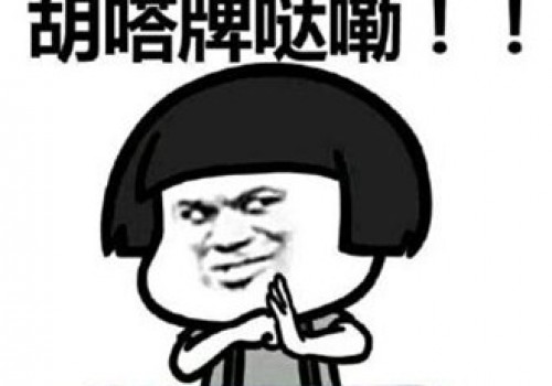 258游戏网河南麻将技巧——十大必胜口诀！