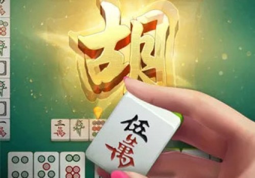 什么是258游戏网嘉鱼麻将最容易胡牌的方式？