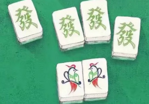 258游戏网河南麻将猜牌的意义！