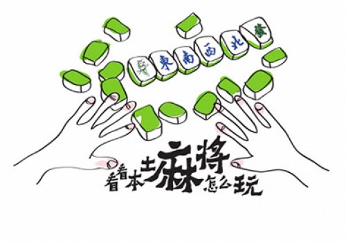 大冶打拱，玩家如何去记牌才是最准确的？