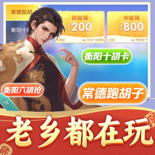 怀化同城跑胡子高手