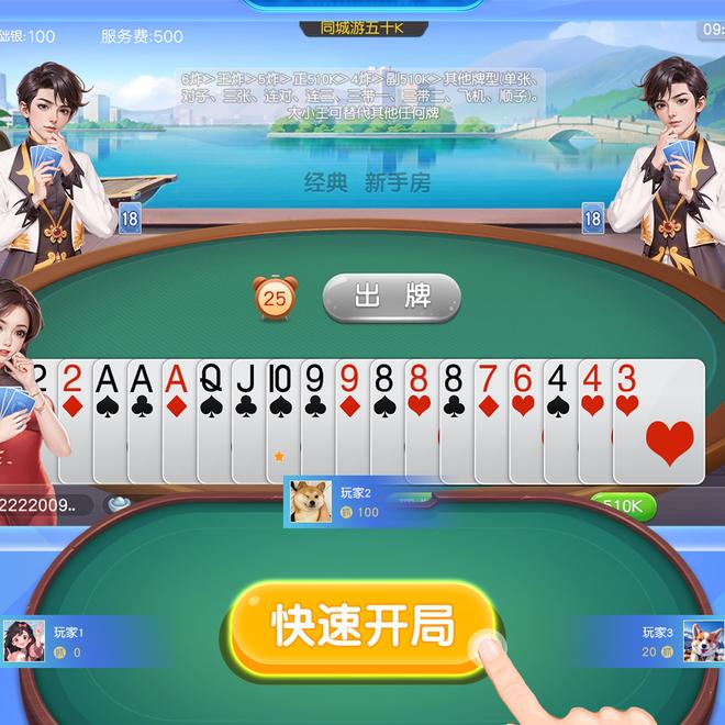 鄂州五十K同城电脑版下载教程