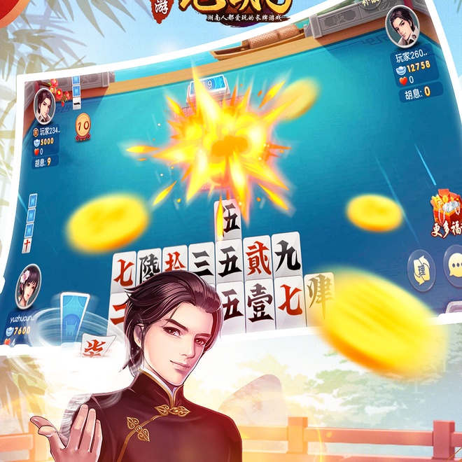 跑胡子牌型组合