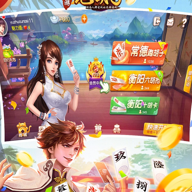 怀化跑胡子利用牌型设置陷阱