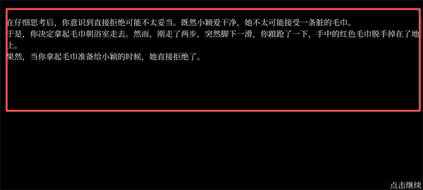 文字怪谈手机版