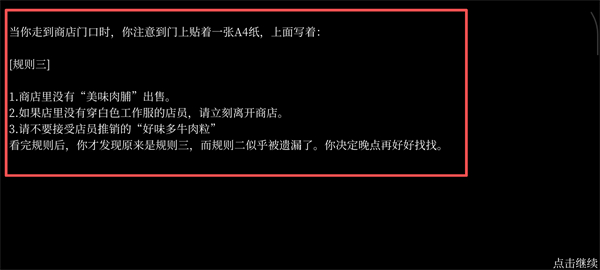 文字怪谈手机版