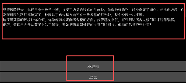 文字怪谈手机版