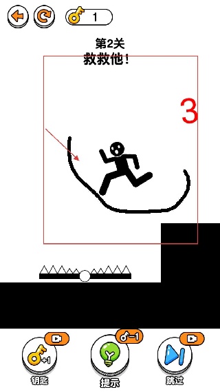 画线救救火柴人2免广告