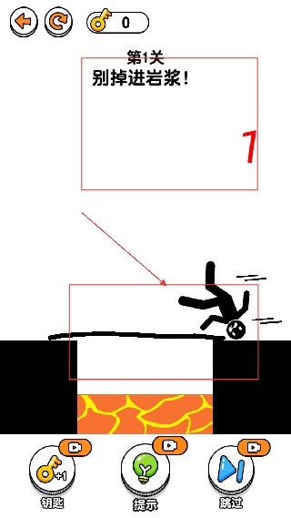 画线救救火柴人2