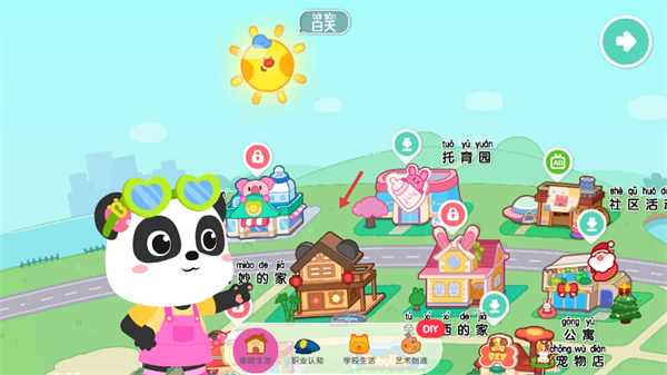 奇妙小镇嘉年华