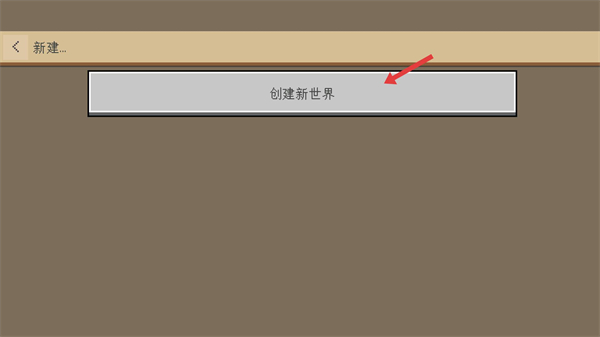 我的马桶怪物世界(MasterCraft Toilet Skibidi)