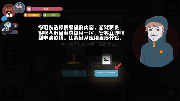 黑客模拟器破解版