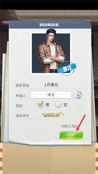 商道高手妙游版本