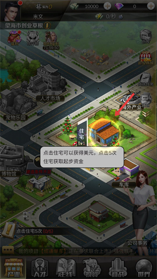 商道高手妙游版本