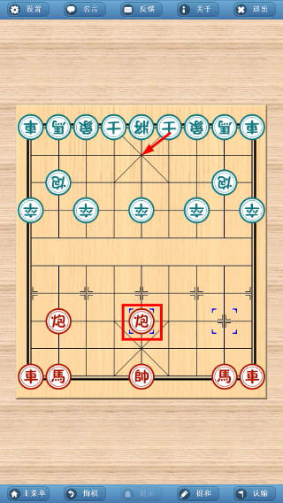 象棋巫师