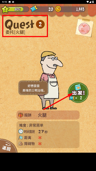 快乐三明治咖啡店