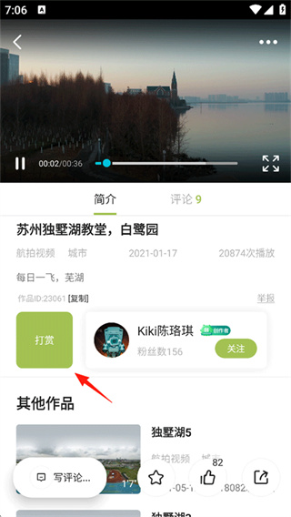 航拍网app