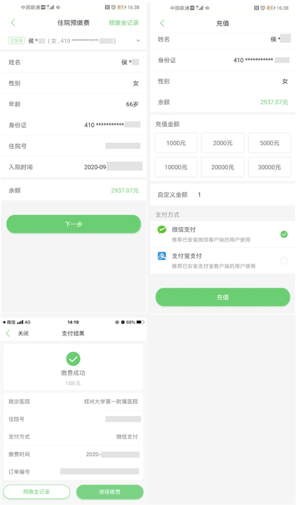 郑大一附院掌上医院