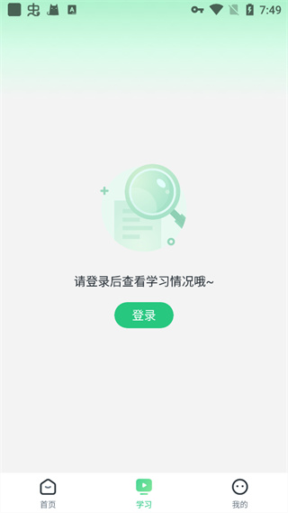 开课啦app