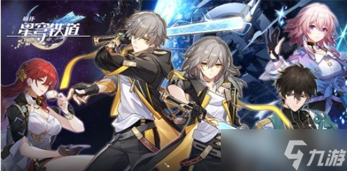 崩坏星穹铁道游戏类型全面解析核心玩法机制科普