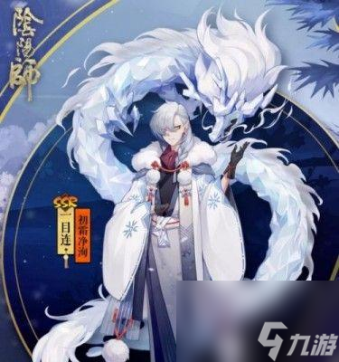 深度解读阴阳师一目连：实战强度评析与专属