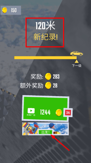 特大坡道特技车