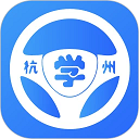 浙里学车app