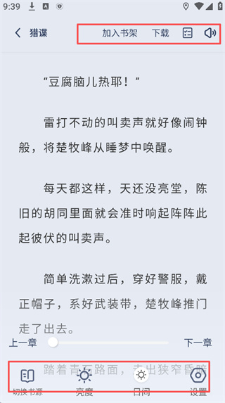 起源书阁