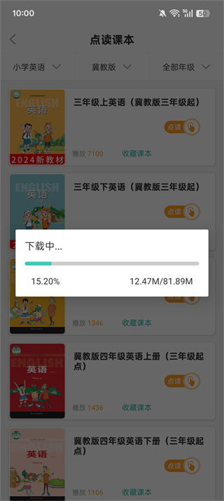 小学英语同步学