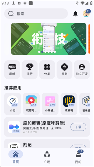 AppShare安卓版