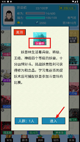 仙湖棋局免广告