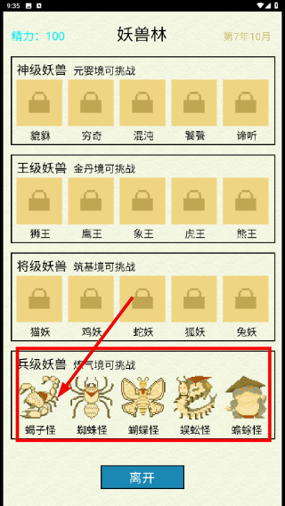 仙湖棋局免广告