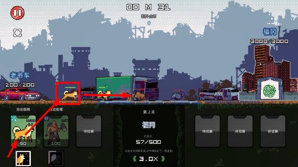 末日幸存者小队