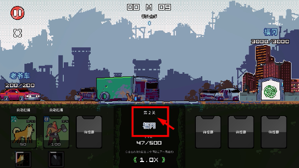 末日幸存者小队