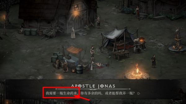 吸血鬼的堕落2中文版