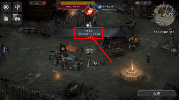 吸血鬼的堕落2中文版