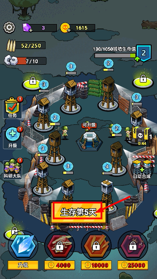 生存21天免广告