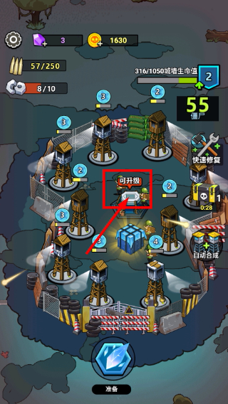 生存21天免广告