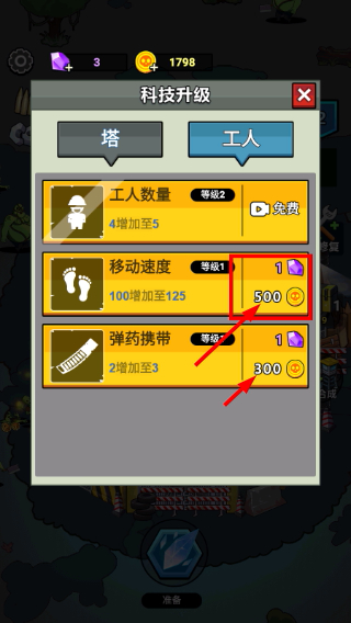 生存21天免广告