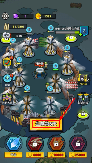 生存21天免广告