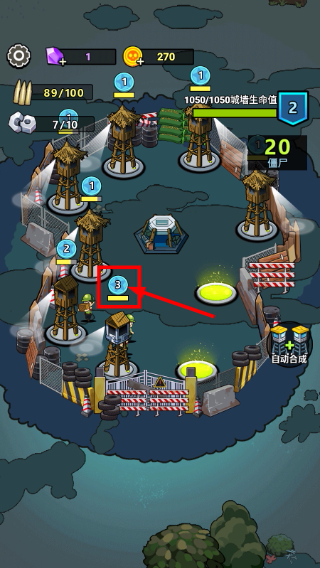 生存21天免广告