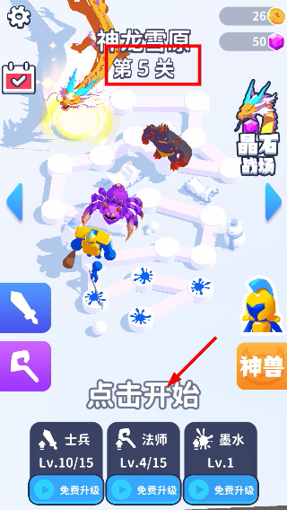 画画对决免广告