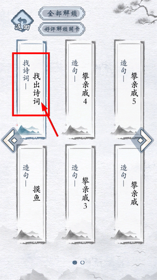 汉字进化免广告