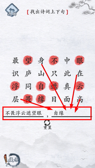 汉字进化免广告