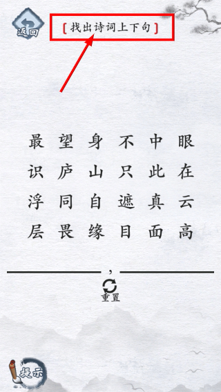 汉字进化免广告