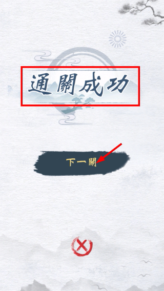 汉字进化免广告